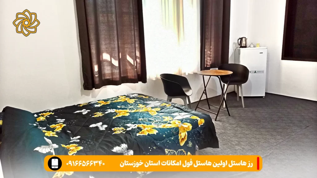 رز هاستل اولین هاستل فول امکانات استان خوزستان